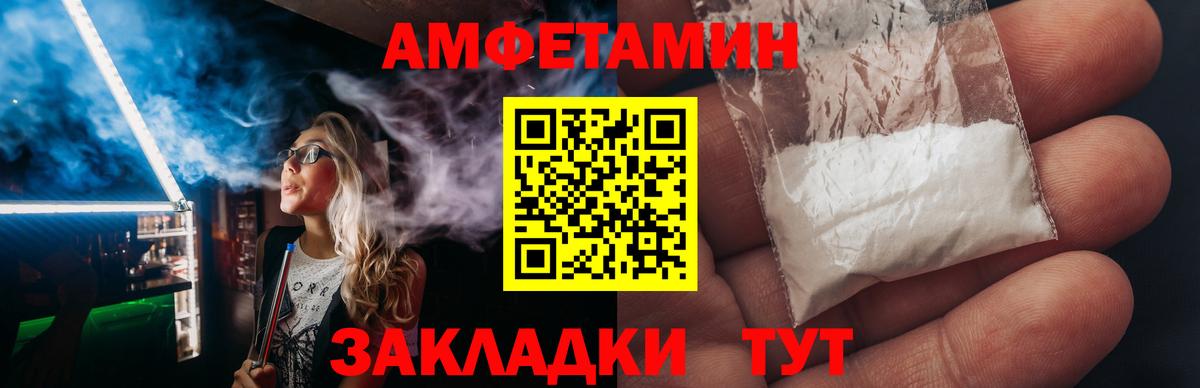 Амфетамин Premium Киржач