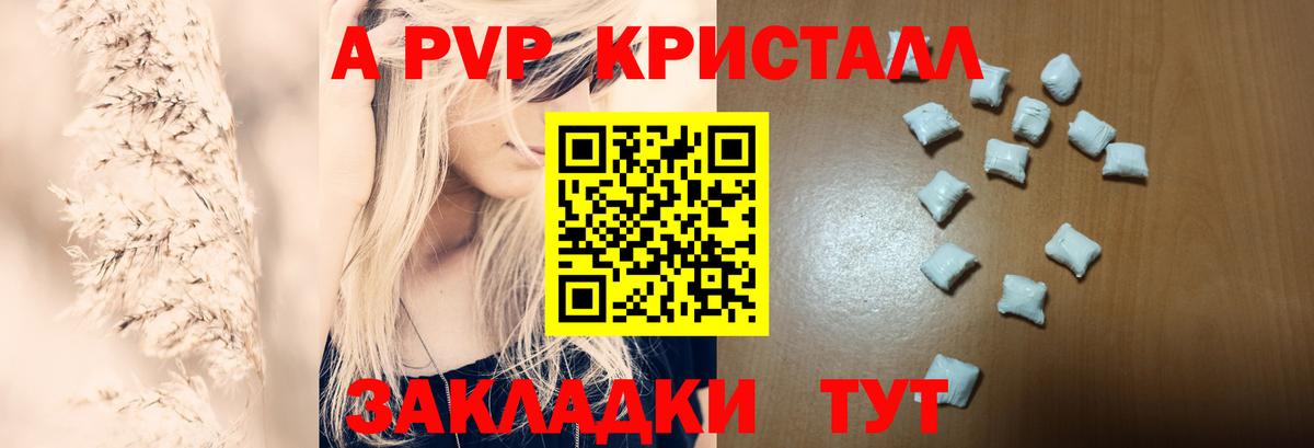 A PVP крисы CK Киржач
