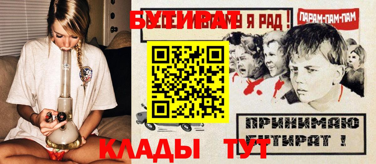 Киржач  БУТИРАТ BDO  Вход с VPN 
