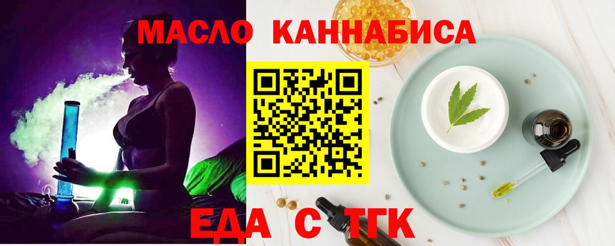 Cannafood марихуана  Вход с VPN  Киржач 