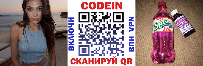 Codein напиток Lean (лин)  мориарти какой сайт  Киржач 