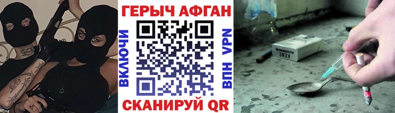 как найти закладки  Киржач  Героин афганец 