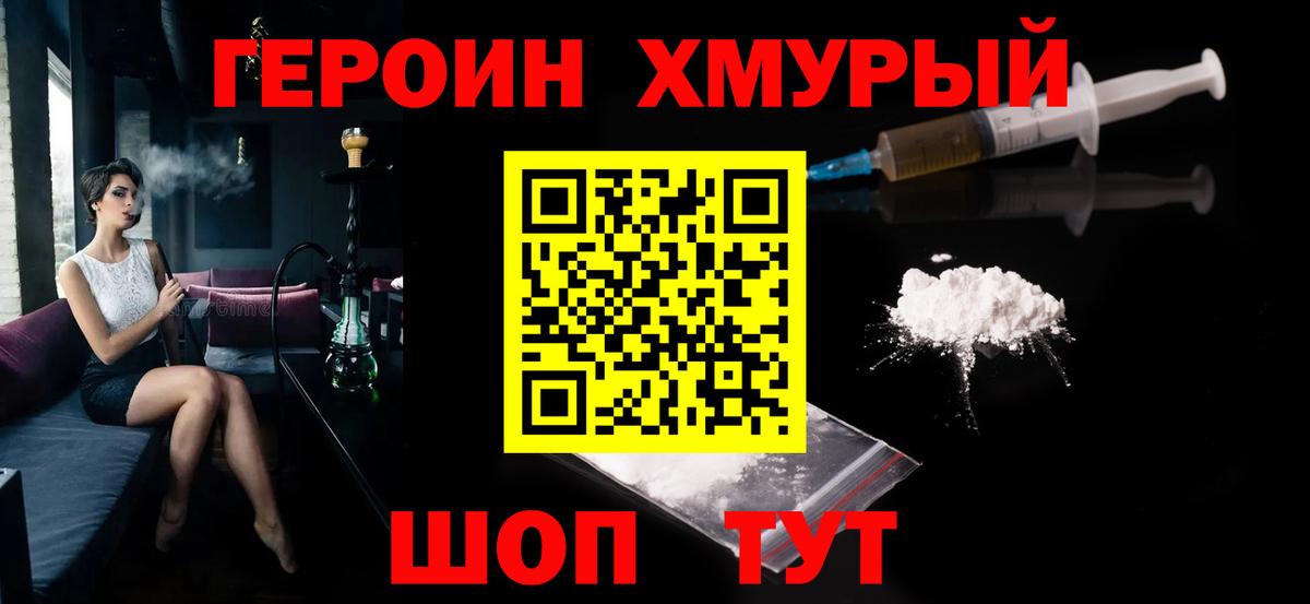 Героин гречка  ГЕРОИН  Киржач  Вход с VPN 