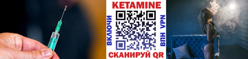 КЕТАМИН ketamine  Киржач 