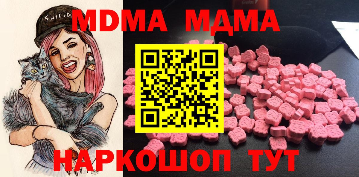 MDMA VHQ  Вход с VPN  Киржач 