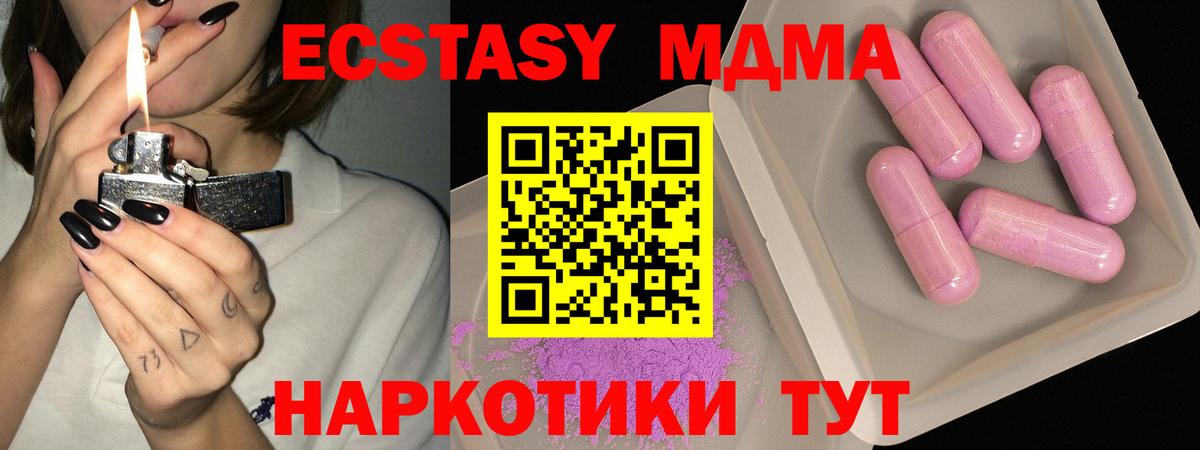 МДМА crystal Киржач