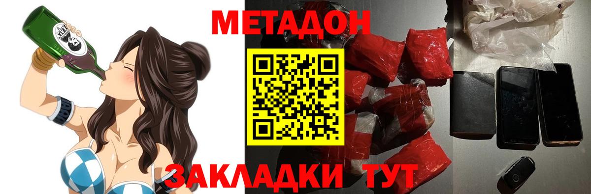 Метадон мёд  hydra ссылка  Киржач  Вход с VPN 