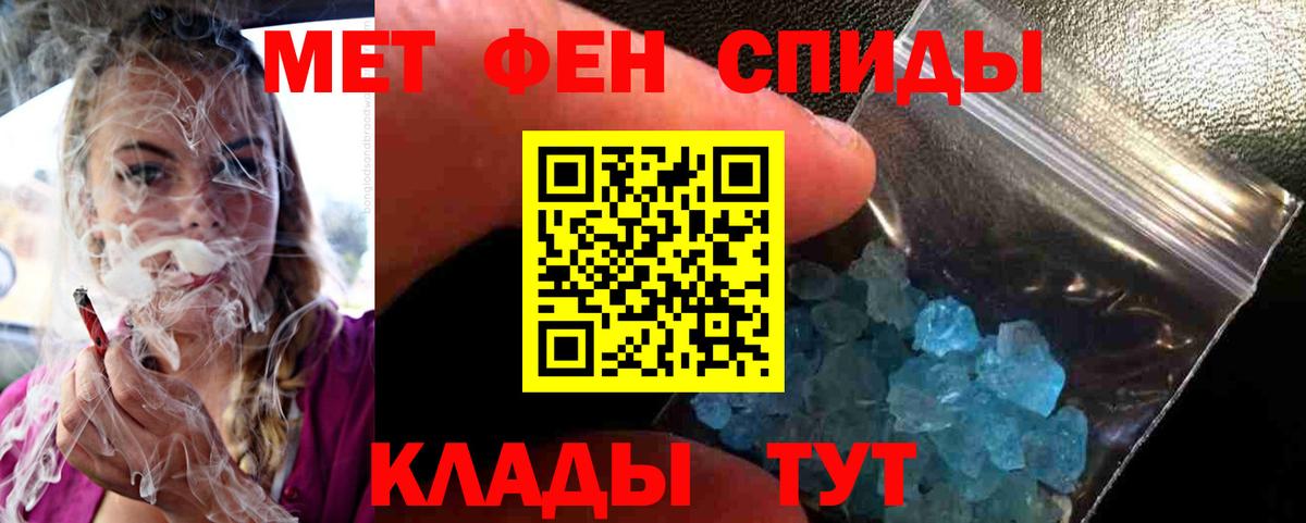 Метамфетамин кристалл  Метамфетамин кристалл  Вход с VPN  Киржач 